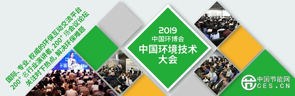 潔普智能環(huán)保與您相約2019第20屆中國環(huán)博會