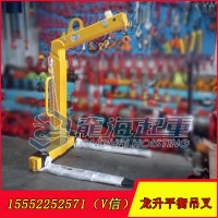 LLH-H20龍升平衡吊叉 2噸平衡吊叉現(xiàn)貨 碼頭吊運(yùn)可用