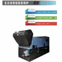 青島沃利瑪全自動智能多燃料鏈條鍋爐