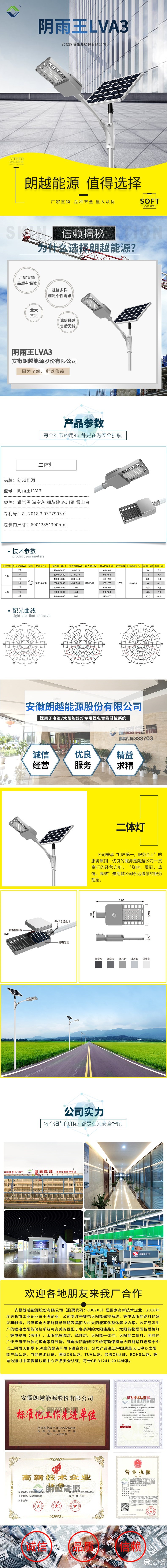 二體燈-陰雨王-LVA3