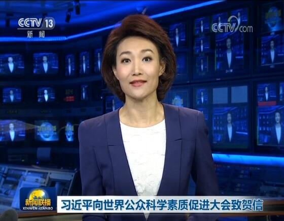 習(xí)近平向2019世界新能源汽車大會致賀信