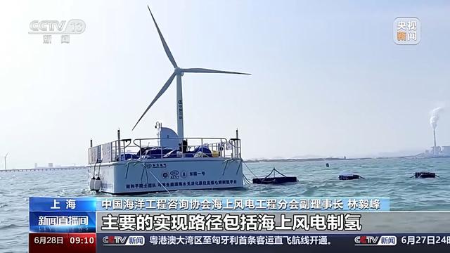 水上發(fā)電，水下養(yǎng)魚！漁融合浮式平臺投全球首座風(fēng)產(chǎn)發(fā)電