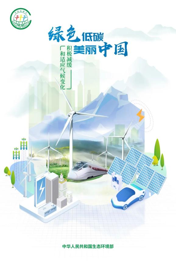 【全國(guó)節(jié)能宣傳周】“節(jié)”盡所“能”，“綠”動(dòng)中國(guó)