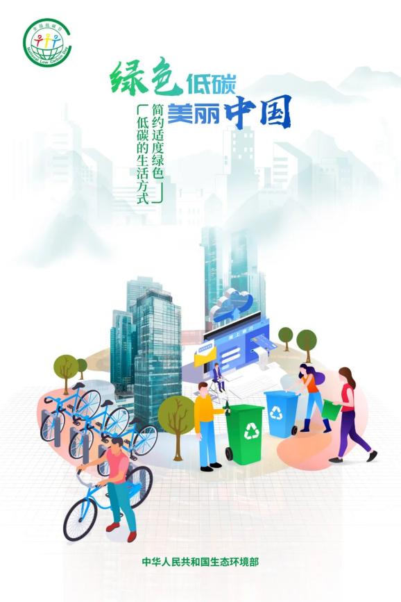 【全國(guó)節(jié)能宣傳周】“節(jié)”盡所“能”，“綠”動(dòng)中國(guó)