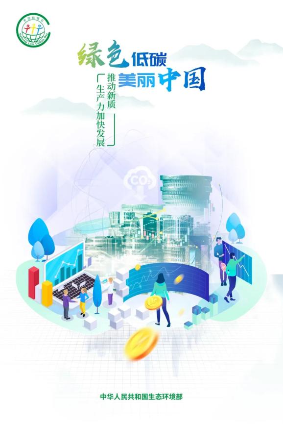 【全國(guó)節(jié)能宣傳周】“節(jié)”盡所“能”，“綠”動(dòng)中國(guó)