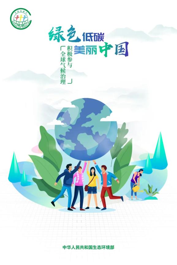 【全國(guó)節(jié)能宣傳周】“節(jié)”盡所“能”，“綠”動(dòng)中國(guó)