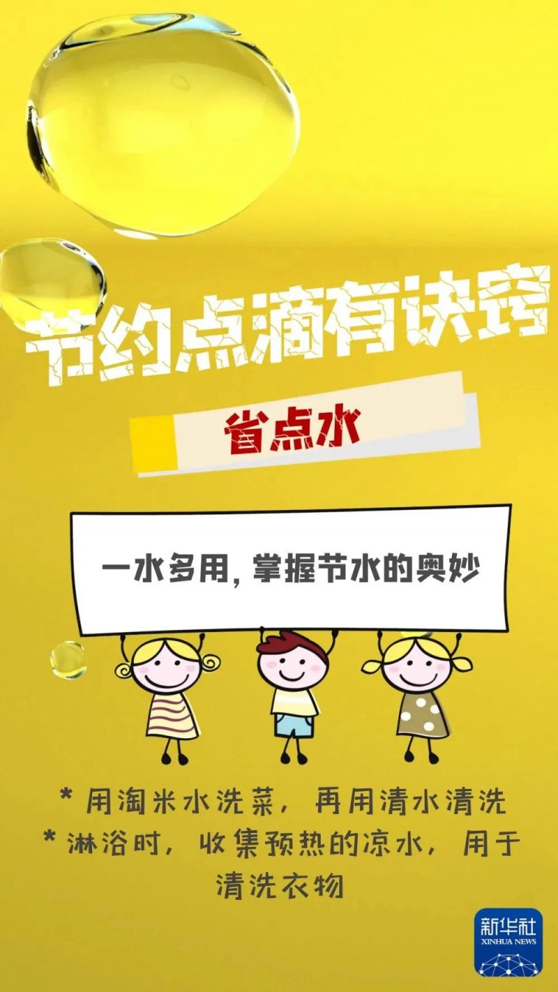 【全國(guó)節(jié)能宣傳周】“節(jié)”盡所“能”，“綠”動(dòng)中國(guó)