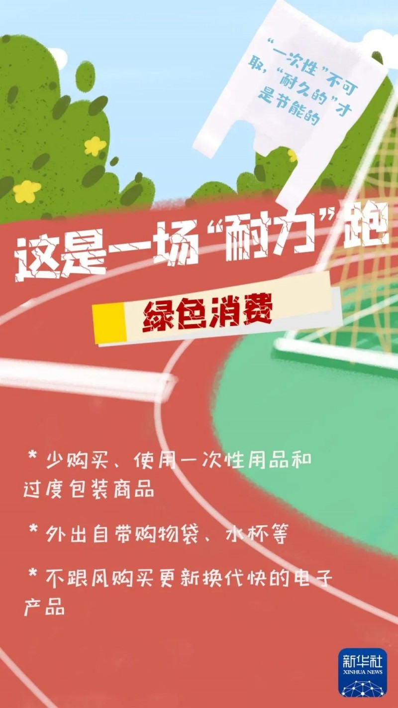 【全國(guó)節(jié)能宣傳周】“節(jié)”盡所“能”，“綠”動(dòng)中國(guó)