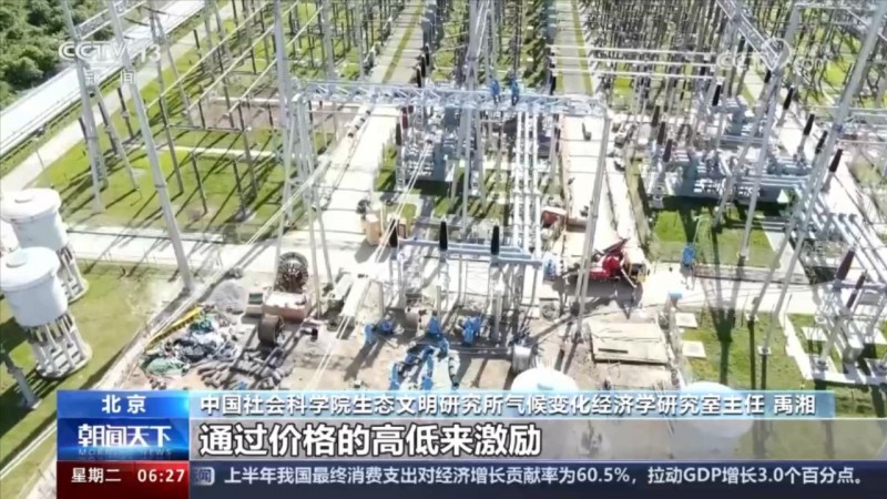 全國碳市場啟動三周年｜累計成交超4.6億噸 促進發(fā)電企業(yè)綠色轉(zhuǎn)型