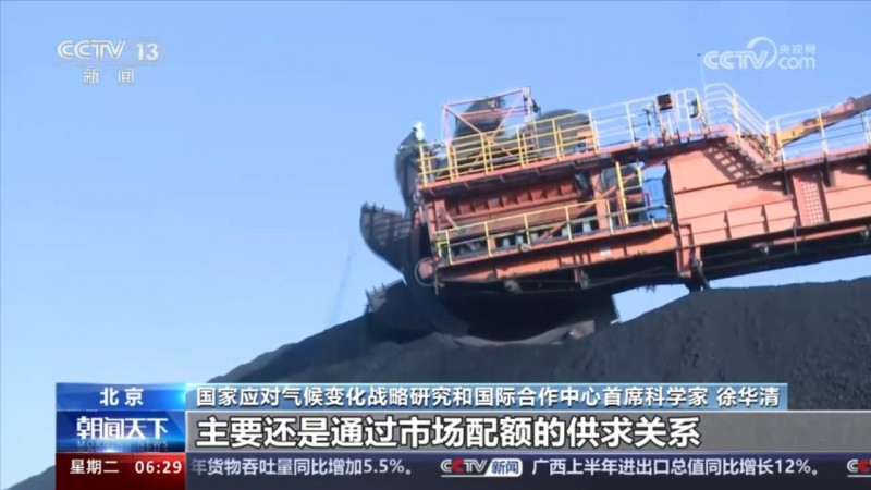 全國碳市場啟動三周年｜累計成交超4.6億噸 促進發(fā)電企業(yè)綠色轉(zhuǎn)型