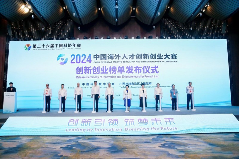 “甲酸制氫”入選2024中國海外人才創(chuàng)新創(chuàng)業(yè)大賽十強(qiáng)榜單