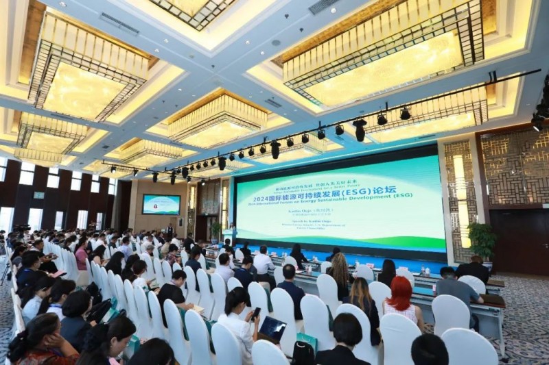 2024國際能源可持續(xù)發(fā)展（ESG）論壇在京召開
