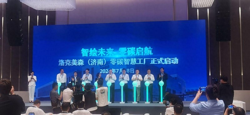 洛克美森年入網(wǎng)綠電90萬(wàn)度，碳中和產(chǎn)品即將率先面市！ 解碼山東首個(gè)零碳智慧工廠