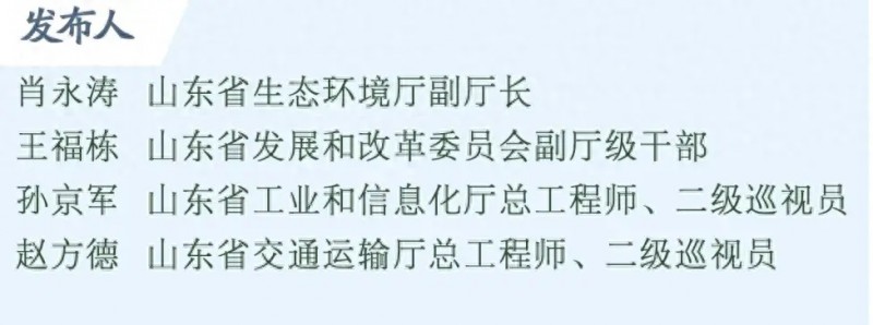 【答記者問】山東已有省級以上綠色工廠521家，擬再新培育200家