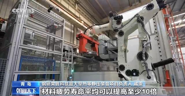重大技術(shù)突破！這種超大型裝備讓材料性能更強(qiáng)大