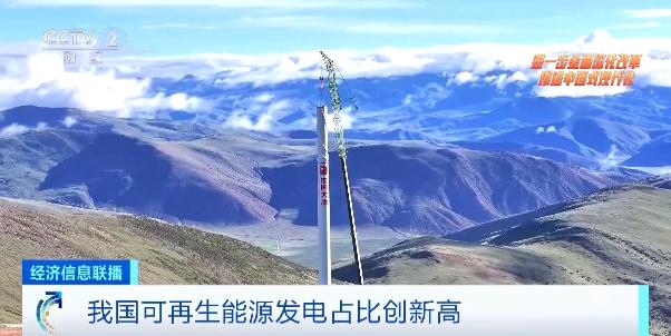 全國新增發(fā)電量八成來自可再生能源！我國可再生能源發(fā)電占比創(chuàng)新高