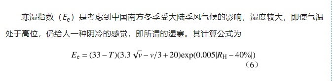 面向虛擬電廠運營的溫度敏感負荷分析與演變趨勢研判