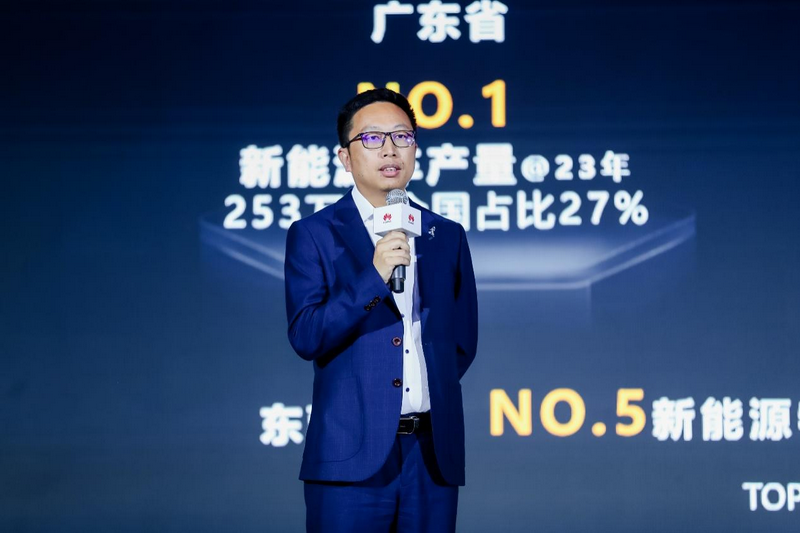 華為光儲充助力東莞工業(yè)園區(qū)綠色低碳轉(zhuǎn)型