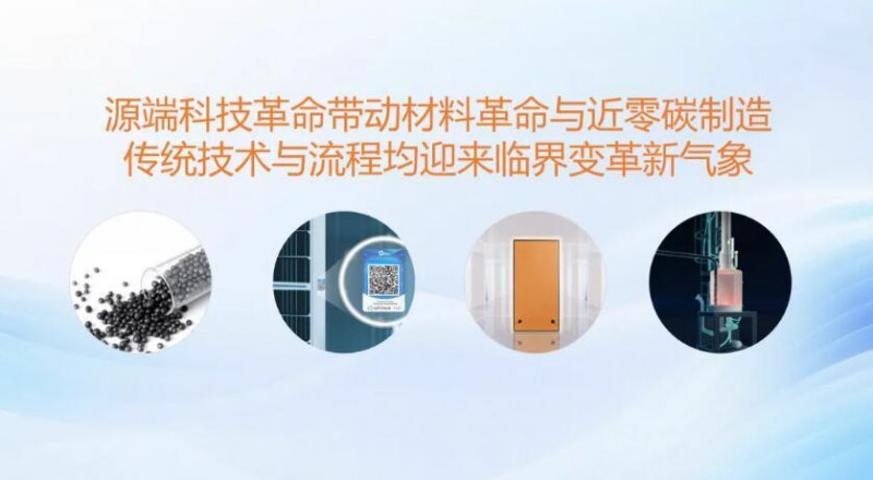 新型電力系統(tǒng)引領(lǐng)能源向“新”出發(fā)逐“綠”而行