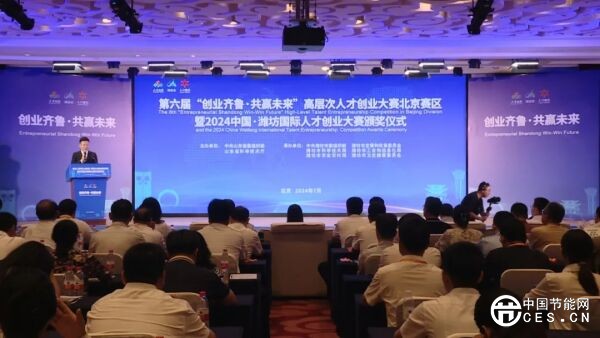 喜訊！江門雙碳實驗室團隊項目在京獲小組第一名、總決賽二等獎