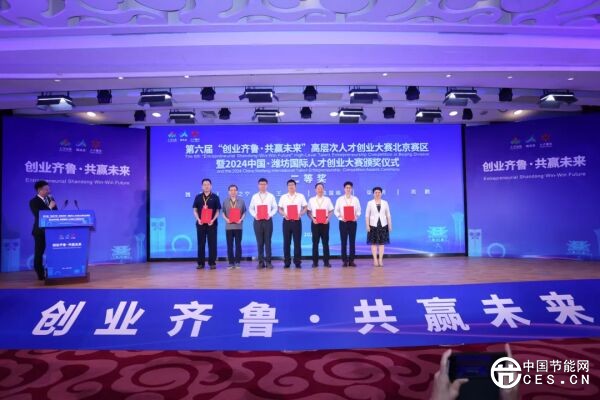 喜訊！江門雙碳實驗室團隊項目在京獲小組第一名、總決賽二等獎