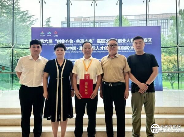 喜訊！江門雙碳實驗室團隊項目在京獲小組第一名、總決賽二等獎