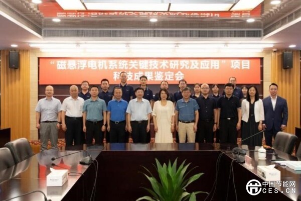 格力“磁懸浮電機(jī)系統(tǒng)關(guān)鍵技術(shù)及應(yīng)用”被鑒定為“國際領(lǐng)先” 格力“磁懸浮電機(jī)系統(tǒng)關(guān)鍵技術(shù)及應(yīng)用”被鑒定為“國際領(lǐng)先”