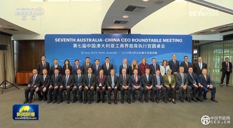 高紀(jì)凡隨同李強(qiáng)總理出訪澳大利亞，出席中澳兩國總理與工商界首席執(zhí)行官圓桌會并發(fā)言