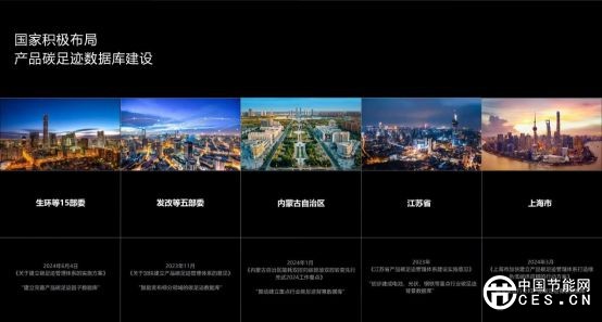 綠色法規(guī)夾擊下的中國(guó)：碳足跡管理建設(shè)全員加速中