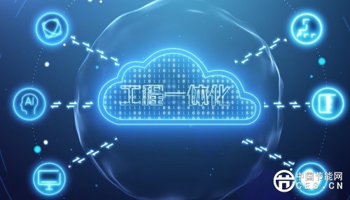 正式上線！管網(wǎng)建設(shè)領(lǐng)域數(shù)字化新成果亮相