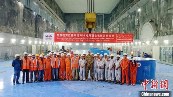 巴基斯坦SK水電站首臺(tái)機(jī)組并網(wǎng)發(fā)電