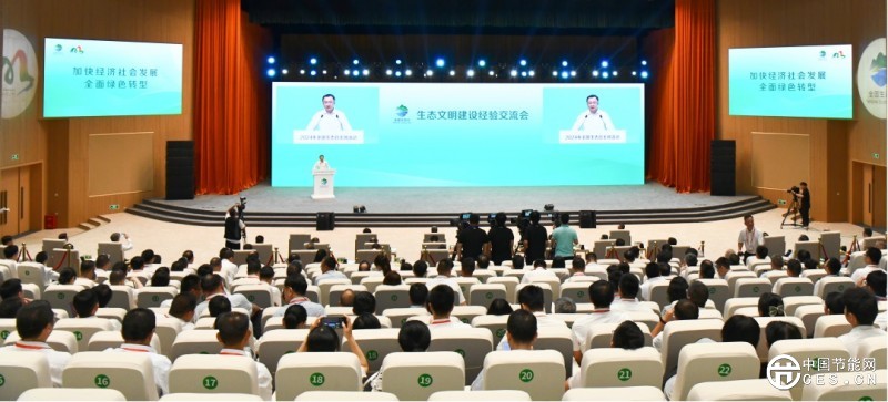 2024年全國(guó)生態(tài)日主場(chǎng)活動(dòng)舉辦生態(tài)文明重要成果發(fā)布會(huì)和生態(tài)文明建設(shè)經(jīng)驗(yàn)交流會(huì)