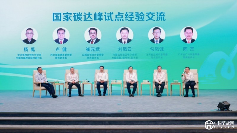 2024年全國(guó)生態(tài)日主場(chǎng)活動(dòng)舉辦生態(tài)文明重要成果發(fā)布會(huì)和生態(tài)文明建設(shè)經(jīng)驗(yàn)交流會(huì)