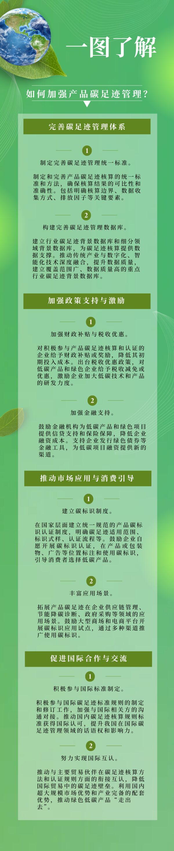 這一頂層設(shè)計(jì)有“跡”可循，與你我有關(guān)丨圖說改革新變化