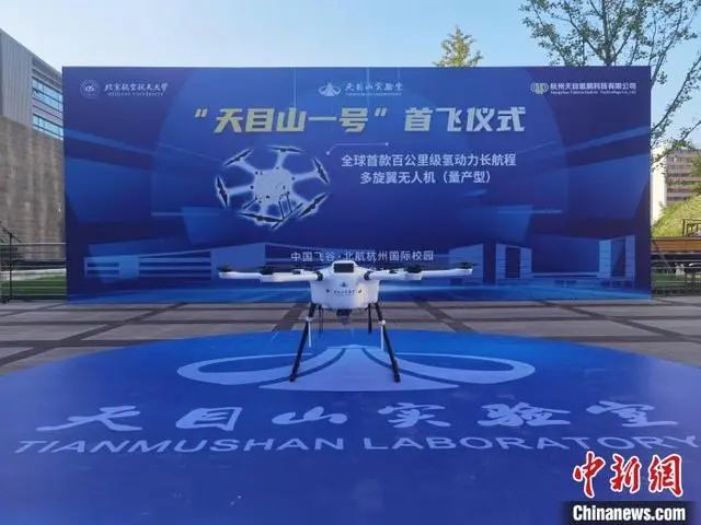 全球首款百公里級氫動力多旋翼無人機成功首飛 全球首款百公里級氫動力多旋翼無人機成功首飛