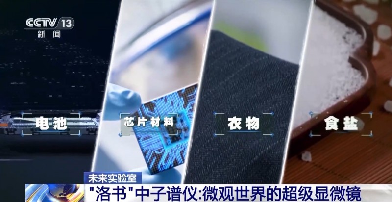 從實(shí)驗(yàn)室到生產(chǎn)線(xiàn) 看我國(guó)“硬核”科技有多廣泛