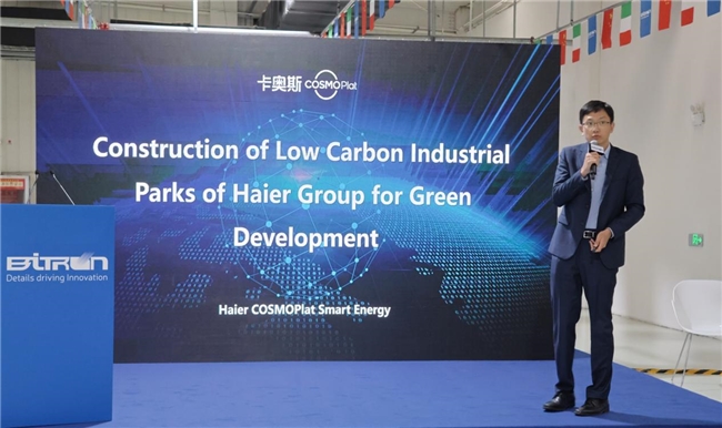 唯一受邀中國企業(yè)！中意交流會：卡奧斯分享制造業(yè)綠色化發(fā)展經(jīng)驗