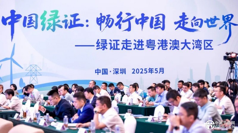 中國綠證走向世界迎來關(guān)鍵里程碑 中國綠證走向世界迎來關(guān)鍵里程碑