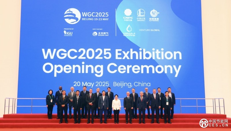 第29屆世界燃?xì)獯髸?huì)展覽20日正式開(kāi)幕