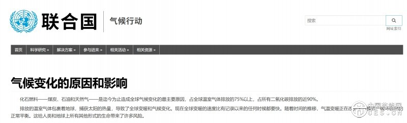 美國政府計劃取消燃煤、燃氣發(fā)電廠所有溫室氣體排放限制