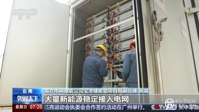 綠電占比高達98% 我國首個大型鋰鈉混合儲能站投產 綠電占比高達98% 我國首個大型鋰鈉混合儲能站投產
