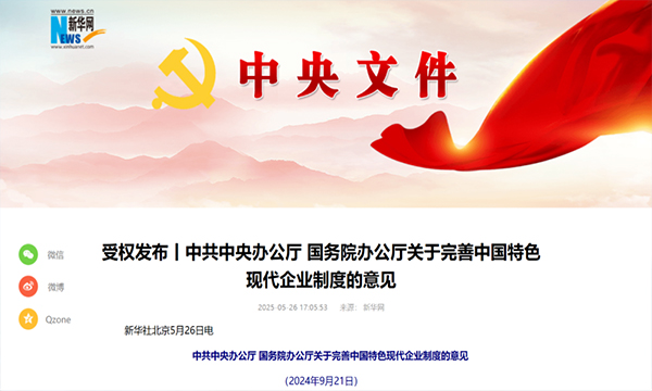 重磅！中辦、國辦發(fā)布19條重要舉措