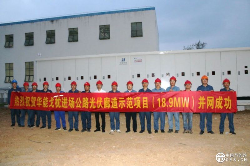 海南單體容量最大風(fēng)雨連廊投運 海南單體容量最大風(fēng)雨連廊投運