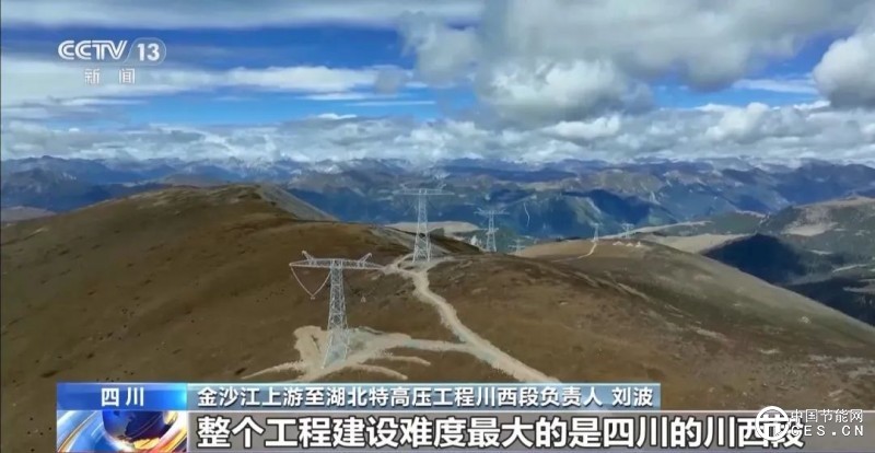 世界海拔最高特高壓直流工程全線貫通 世界海拔最高特高壓直流工程全線貫通
