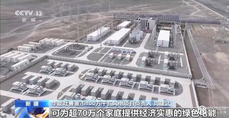 填補國內(nèi)領(lǐng)域空白！我國首個“沙戈荒”光伏實證基地投用