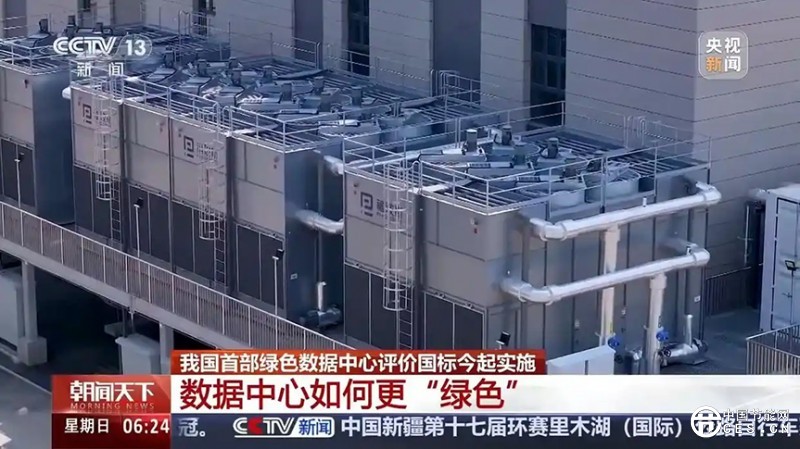 我國首部綠色數(shù)據(jù)中心評價國標明確哪些要點？