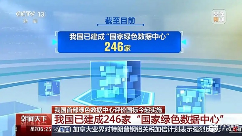我國首部綠色數(shù)據(jù)中心評價國標明確哪些要點？