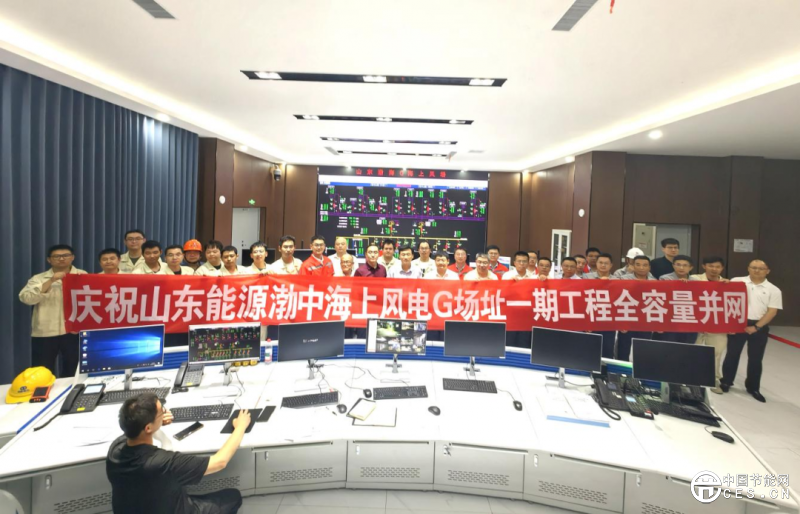 山東能源集團(tuán)加快風(fēng)光火核氫、源網(wǎng)荷儲(chǔ)數(shù)一體化發(fā)展