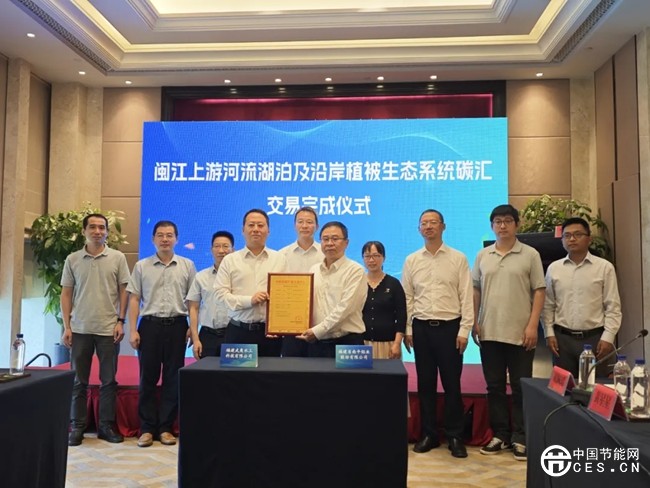 全國(guó)首筆河湖碳匯交易在福建完成