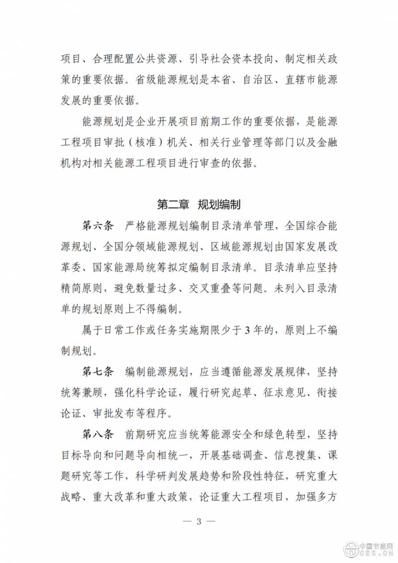 國家發(fā)展改革委公開征求意見 國家發(fā)展改革委公開征求意見